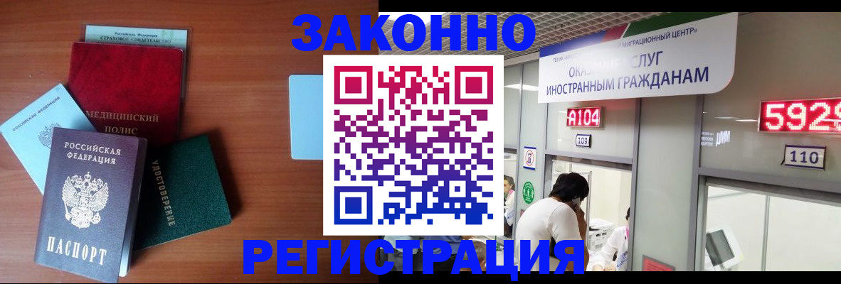прописка гарантия в Щёлкино