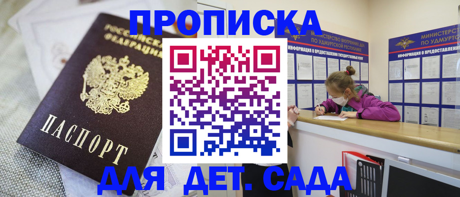 пропишу в квартире в Щёлкино