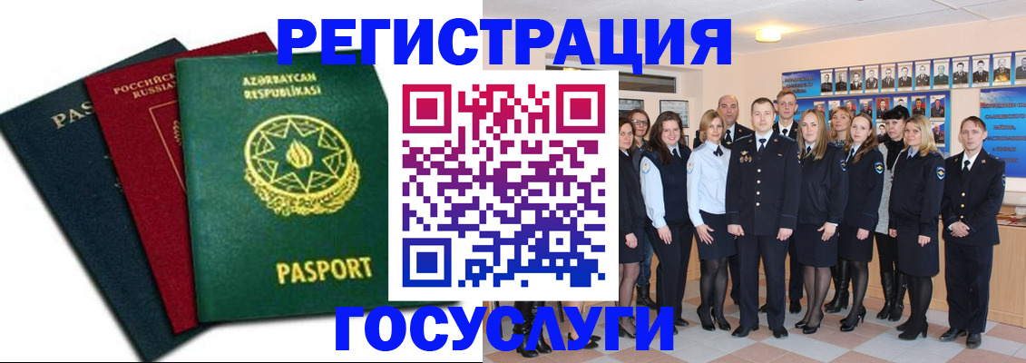 прописка в квартире в Щёлкино